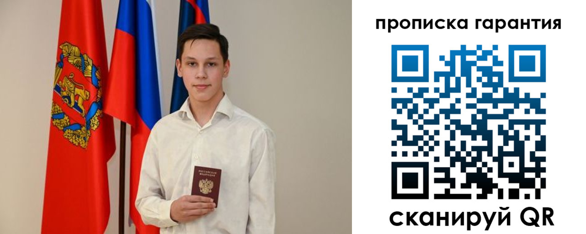 временная регистрация недорого в Заозёрном