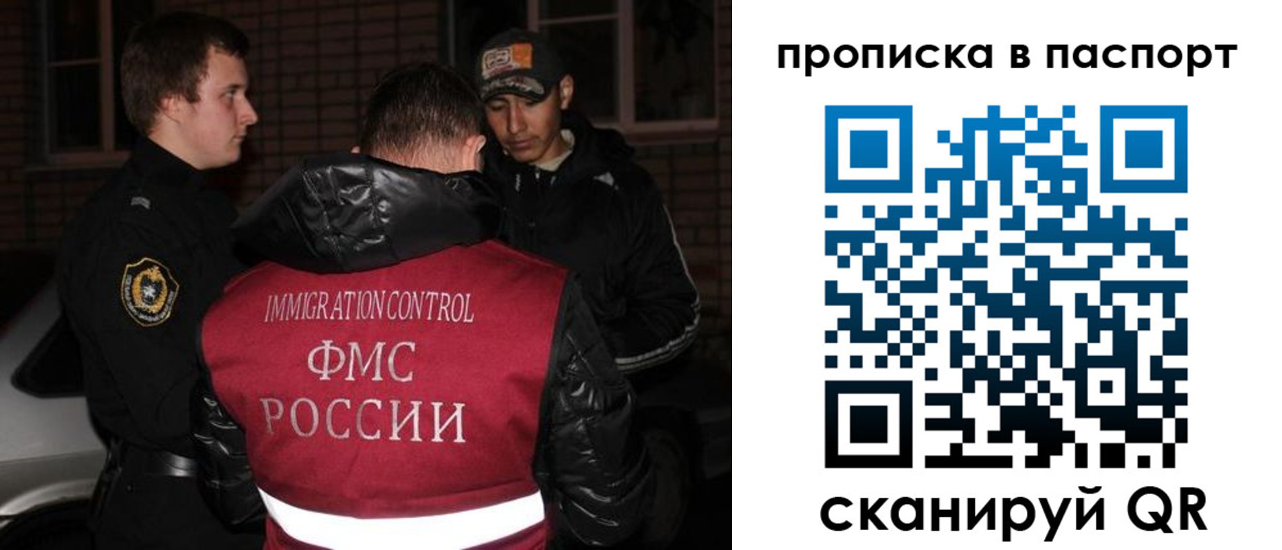 миграционный учет в Заозёрном