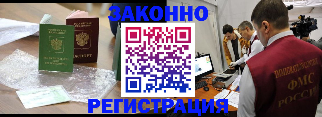 временная регистрация в квартире в Заозёрном