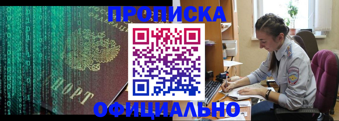 временная регистрация в Заозёрном