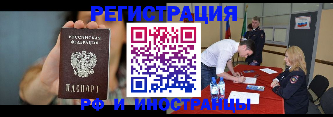 временная регистрация поиск в Заозёрном