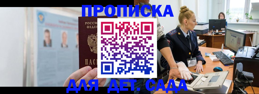 регистрация для школы в Заозёрном