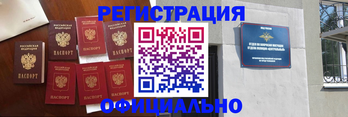 временная регистрация купить в Заозёрном