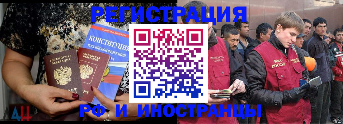 прописка гарантия в Заозёрном